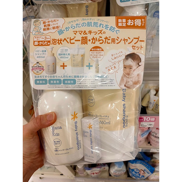 Mama & Kids Baby Body Shampoo Set