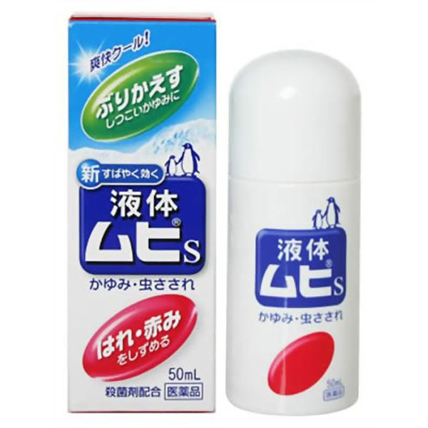 Liquid Muhi S for  50ml