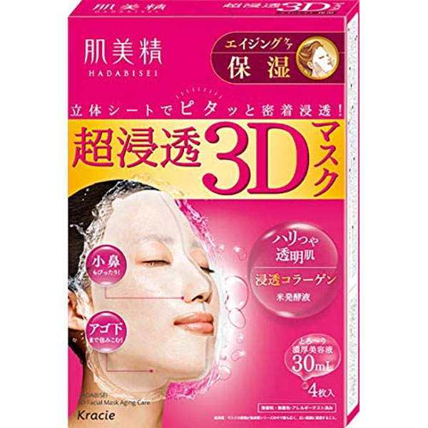Hadabisei 3D Mask  Pink