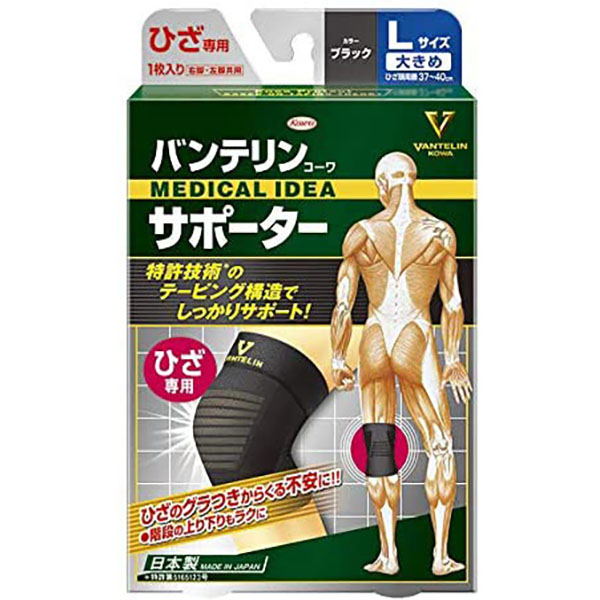 Vantelin Supporter for Knee #Black