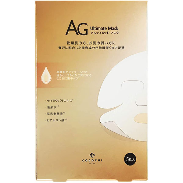 AG Ultimate Mask