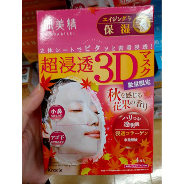 Kraccie Hadabisei  3D Mask (Autumn Leaves)