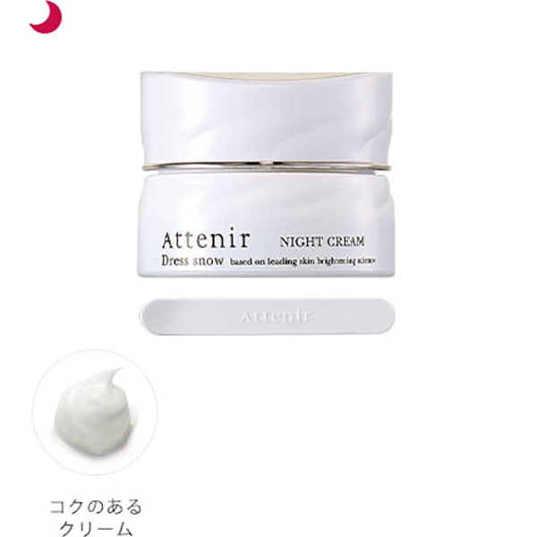 Attenir Dress Snow Night Cream 35g