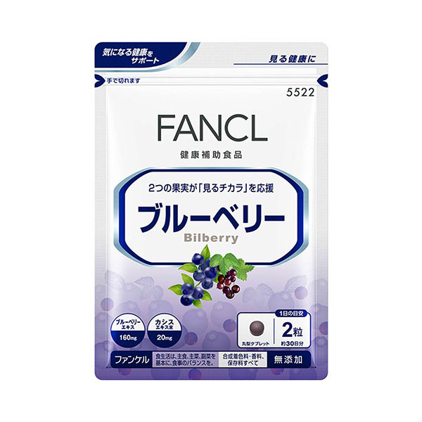 Fancl Blueberry For Eye Suppliment 30day(60pcs) 芳珂蓝莓护眼丸60粒30天量