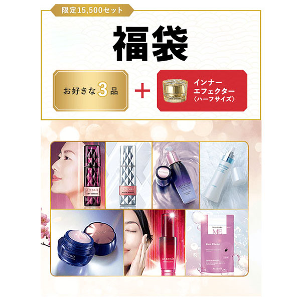 Attenir Happy Bag 2022 + Inner Effector