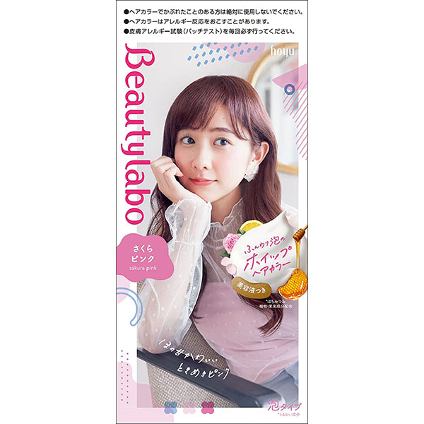 Hoyu Beauty Labo Hair Color #Natural Line 40g x 2日本销量第一的染发剂hoyu泡沫染发剂自然发色系列8色入Hoyu摇摇杯