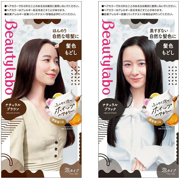 Hoyu Beauty Labo Hair Color #Color Restoration 40g x 2 日本销量第一的染发剂Hoyu摇摇杯染发剂hoyu泡沫染发剂发色恢复系列 自然棕色 自然黑色