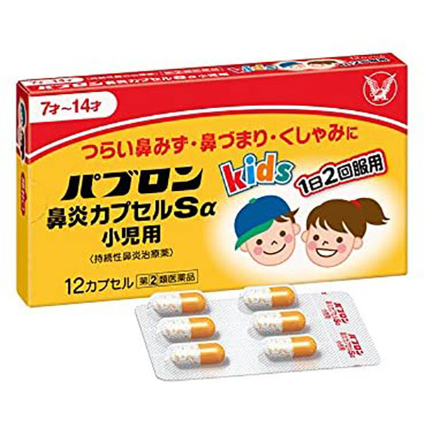 Pabron Bien Capsul 12pcs