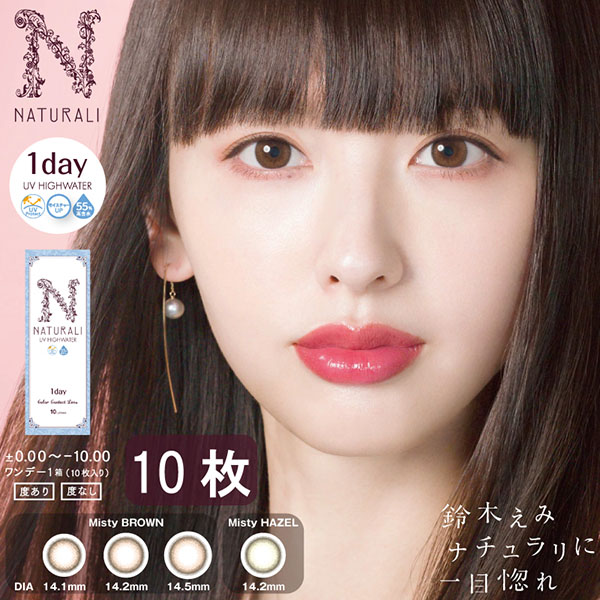 Naturali 1 Day UV High Moisture Content 55% 10pcs