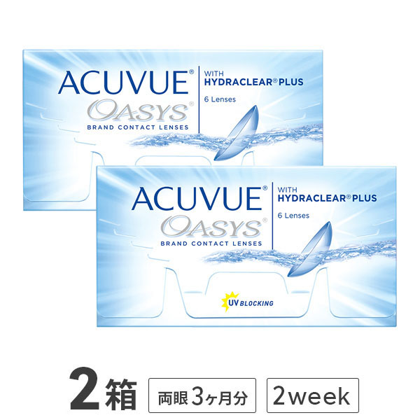 Acuvue Oasys for 2 weeks x 2Boxes