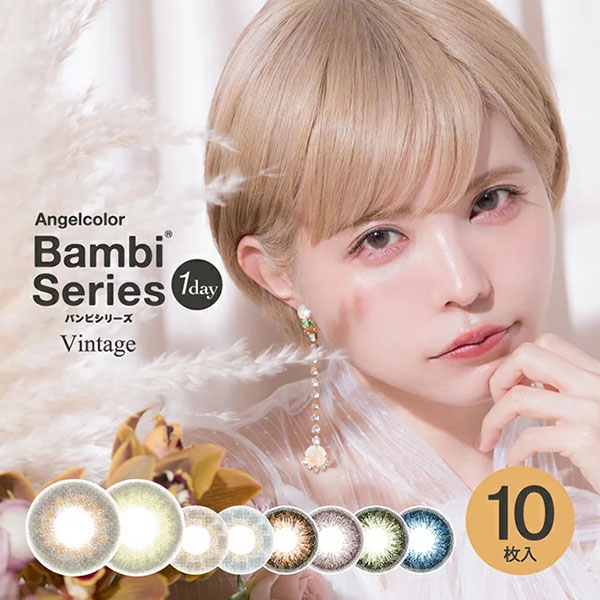 AngelColor 1 day Bambi 10pcs Bambi日抛10片 防紫外线/高含水率高保湿