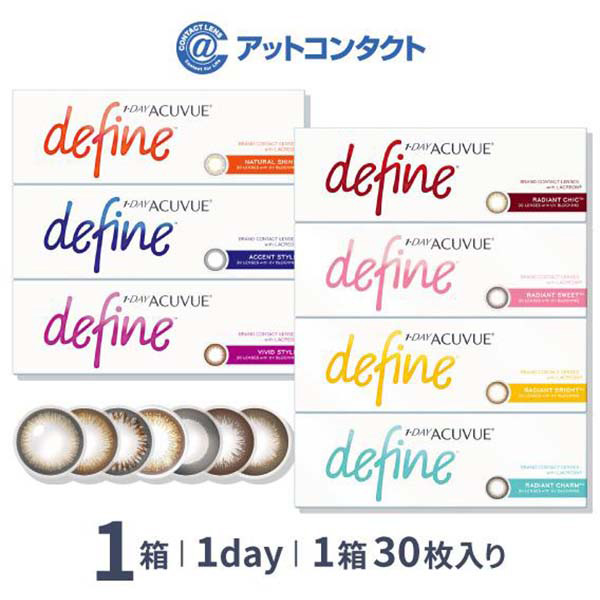One Day Acuvue Define Moist 30pcs 强生美瞳系列强生define moist保湿系列美瞳日抛30片装 高透氧量/防止眼干 强生日抛美瞳