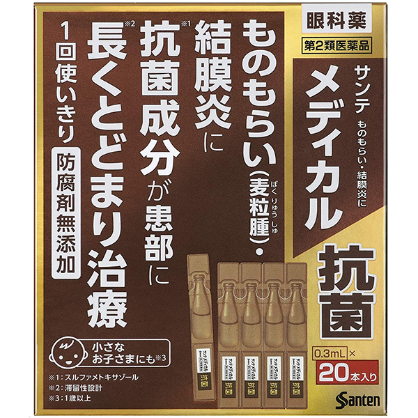 Sante Medical Eye Drop 0.3ml x 20pcs