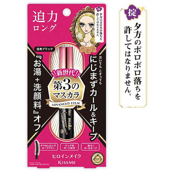 Heroin Make Long & Curl Mascara Advanced Film #01 Black