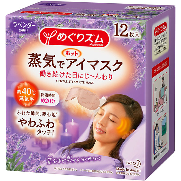 Kao Eye Pad Megurism #Lavender // No Box