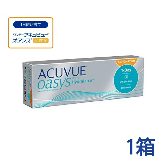 1 Day Acuvue Oasys for Astigmatism 30pcs x 1box强生™安视优欧舒适日抛散光隐形眼镜Acuvue Oasys for ASTIGMATISM(每盒30片)