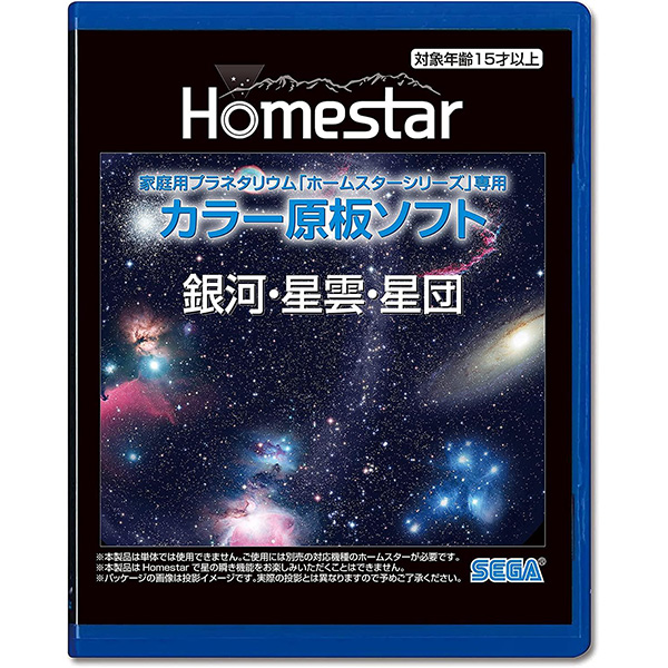 SEGA TOYS HOMESTAR Software Galaxy, Nebula, Cluster