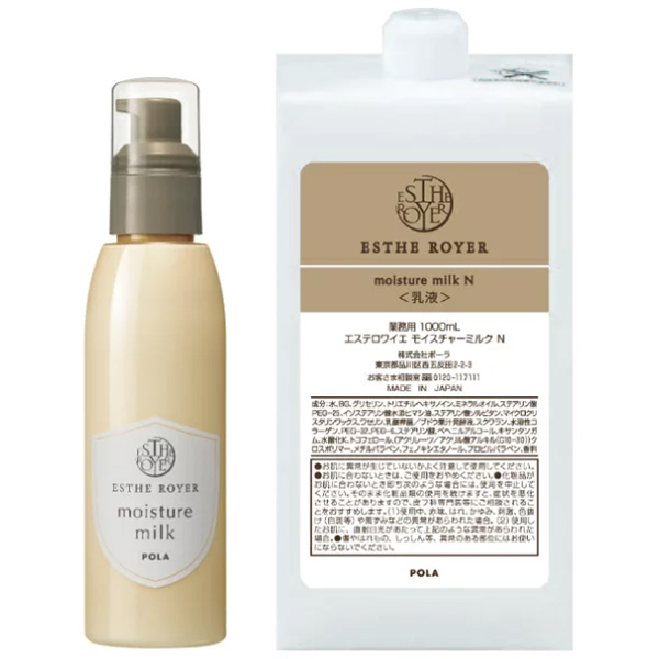 Pola Estheroyer Moisture Milk Special Size about 1000ml 酒店特供系列Esthe Royer地中海草本植物Pola乳液 空瓶子+1升量乳液 快速物流/慢速物流