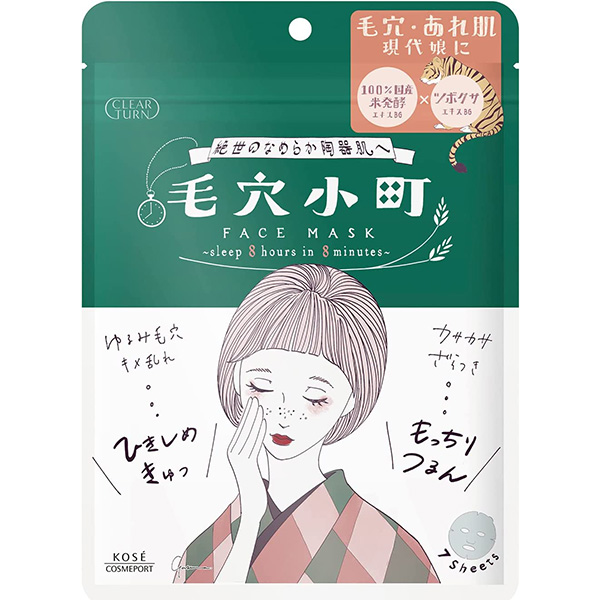 柔焦毛孔的面膜收获陶瓷肌肤！KOSE CLEARTURN Pore Komachi Face Mask Pack 7 sheets 高斯面膜毛穴小町7片装 店小二自用推荐款！面膜界黑马面膜
