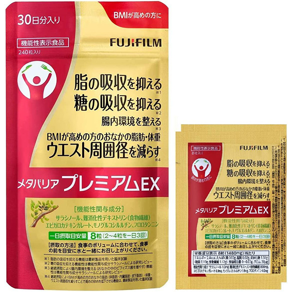销量傲视群雄的热控片FUJIFILM METABARRIER Premium EX (240 capsules for 30 days)日本fujifilm抗糖丸减脂丸抗糖+减脂的多功能热控片240粒一个月量