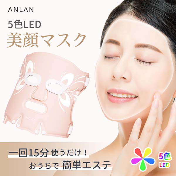 ANLAN LED Beauty Mask 5 Colors