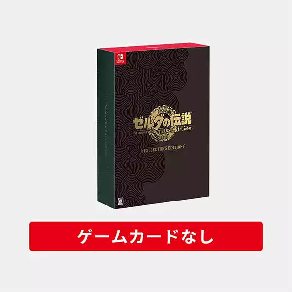 Zelda Tears of the Kingdom Collector’s Edition # No Game Card