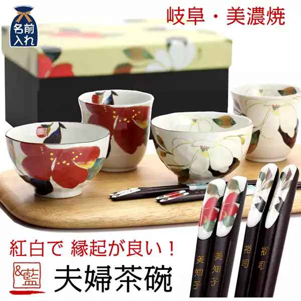 Minoyaki Waai Hana Kairo Couple Pair Set with Wooden Box