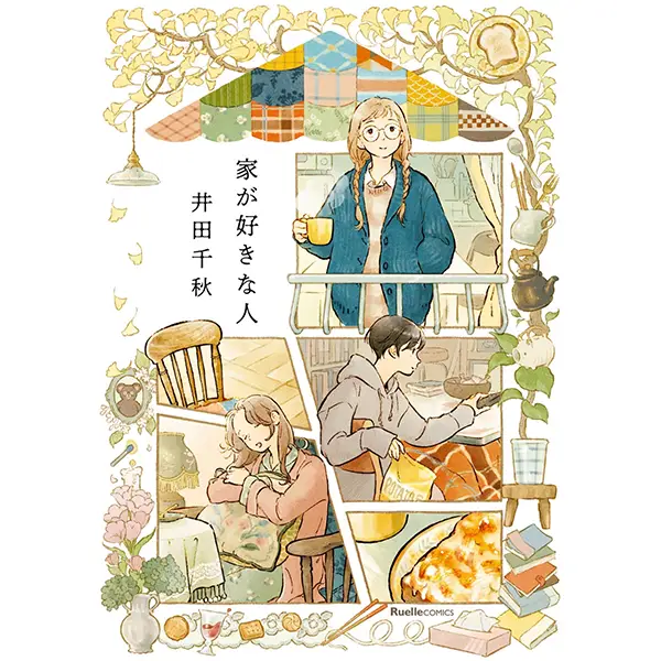 Book People Who Like Home Ruel Comics