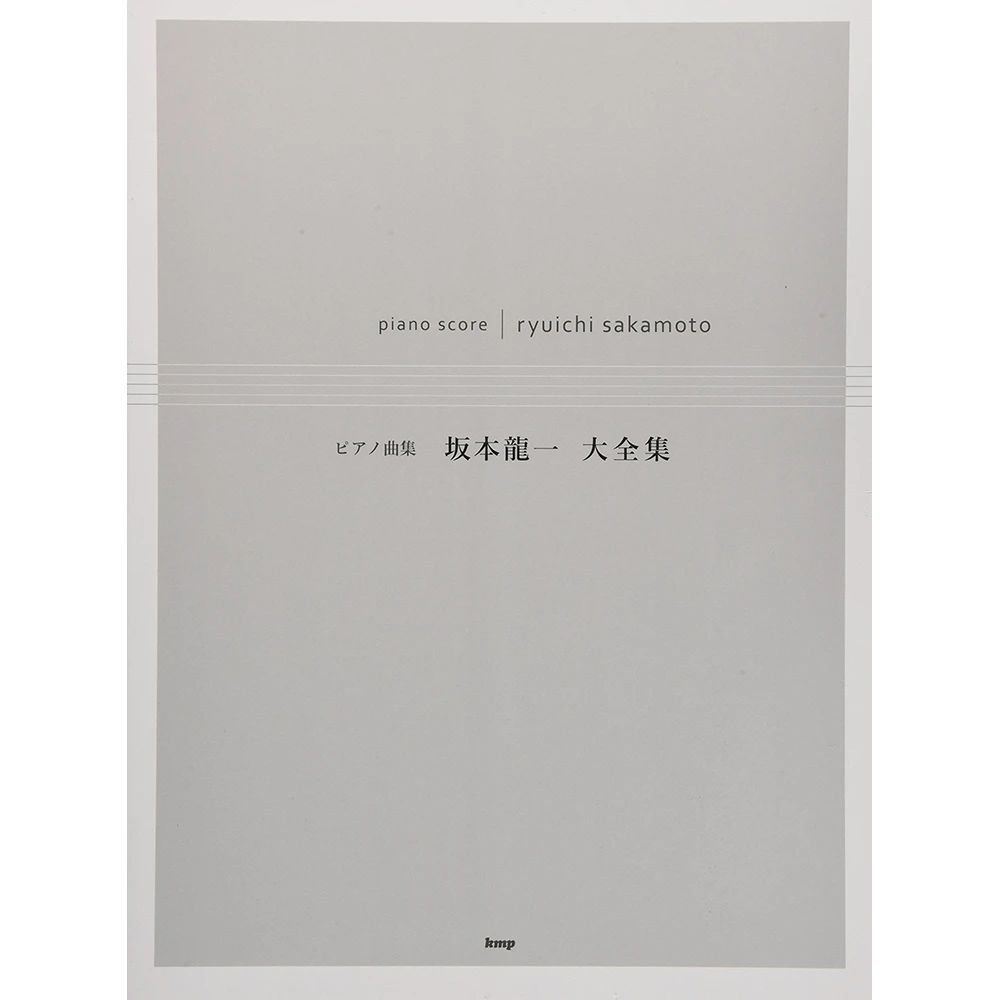 Ryuichi Sakamoto Piano Complete Musical Scores