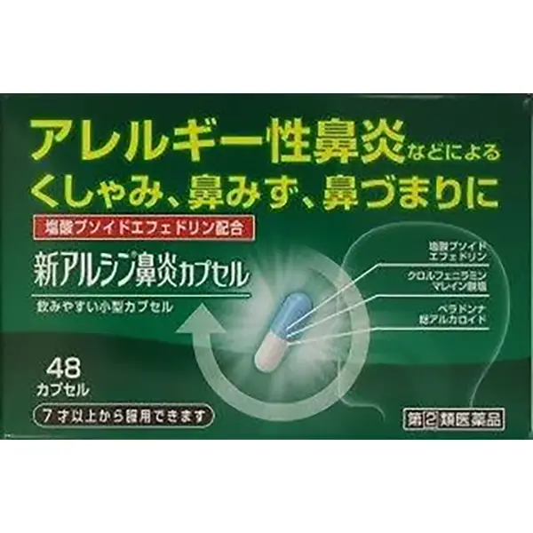 New Arsine Rhinitis Capsule Pb 48 Capsules