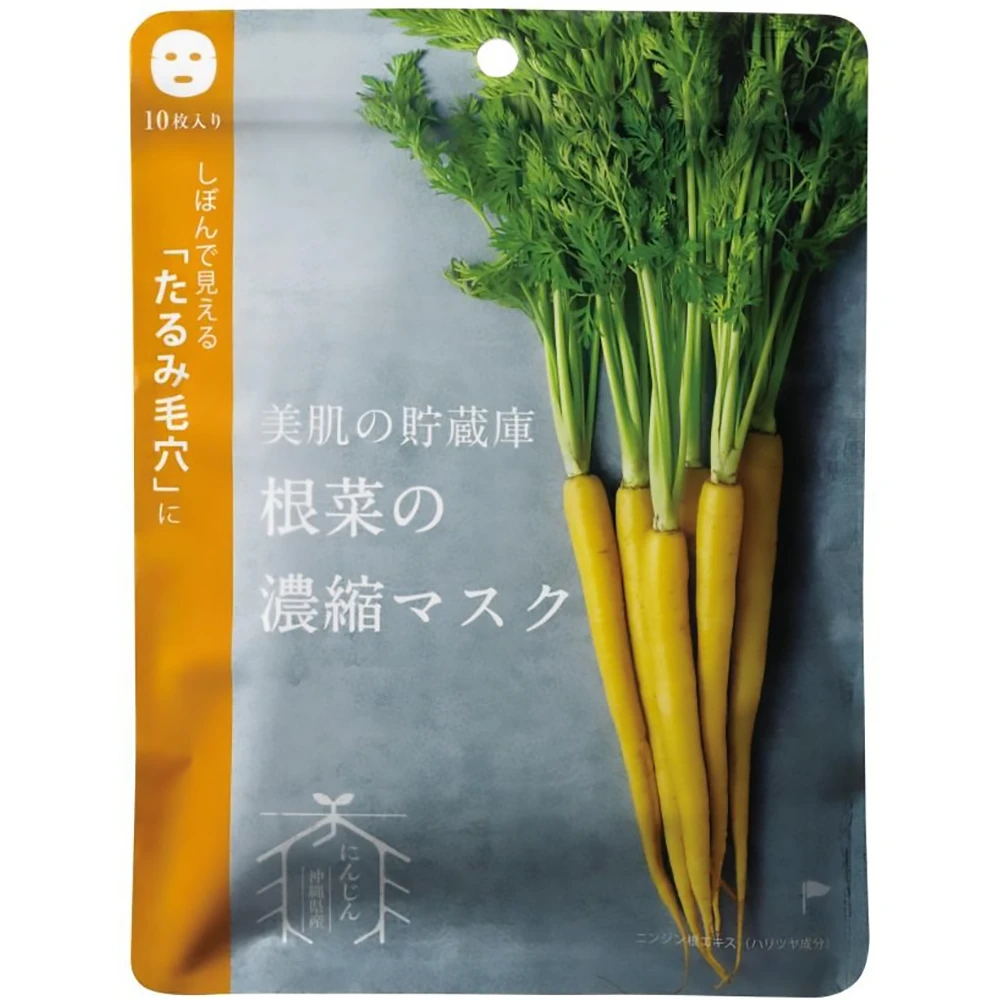 日本人气食物蔬菜菜根面膜！Bihada Root Vege Face Mask Carrot 10pcs 胡萝卜面膜 10片装 @Cosme Nippon新品面膜 纯天然菜根提取