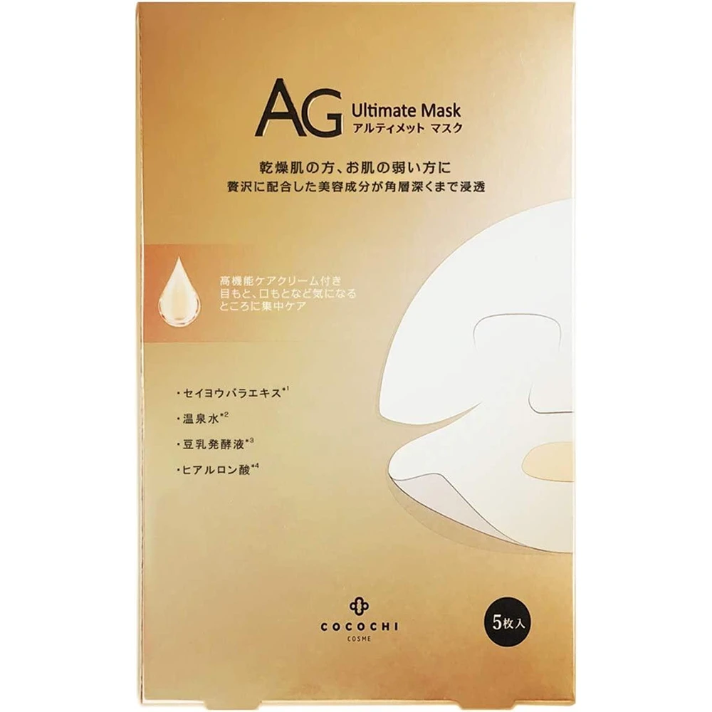 AG Ultimate Mask 5pcs 日本cosme大赏Cocochi抗糖化面膜ag面膜两部曲抗糖化修复胶原蛋白紧致提亮补水5片 金色：AG抗糖经典修复面膜