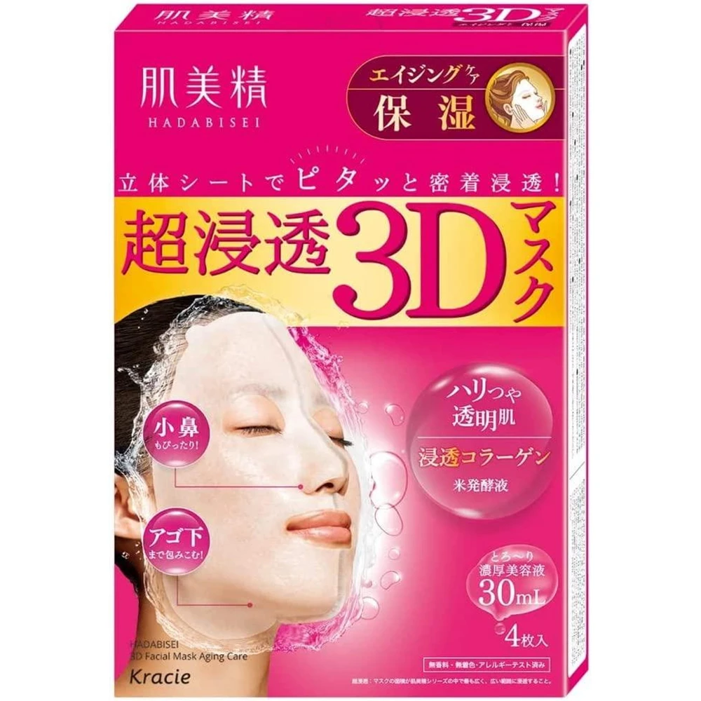 Hadabisei 3D Mask Pink // Slow Shipping 4pcs 肌美精3d超浸润高保湿粉色面膜4片装 慢速物流专用链接 两盒起订