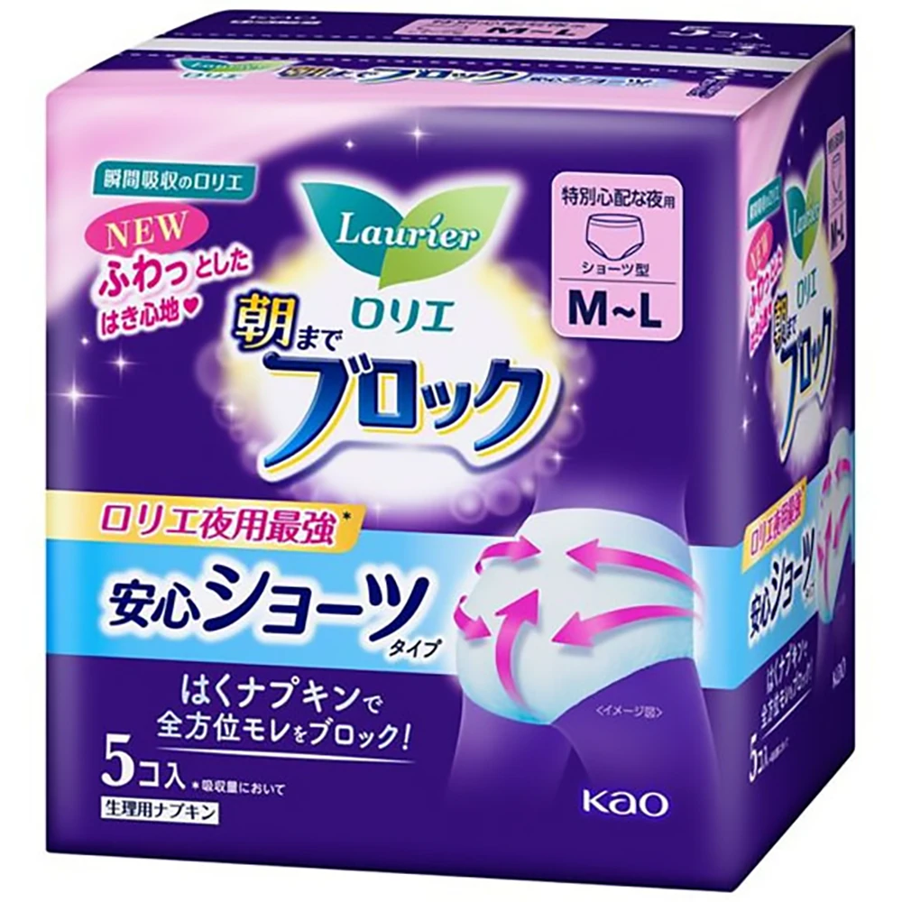 Laurier Block Until Morning Safety Shorts 5pcs