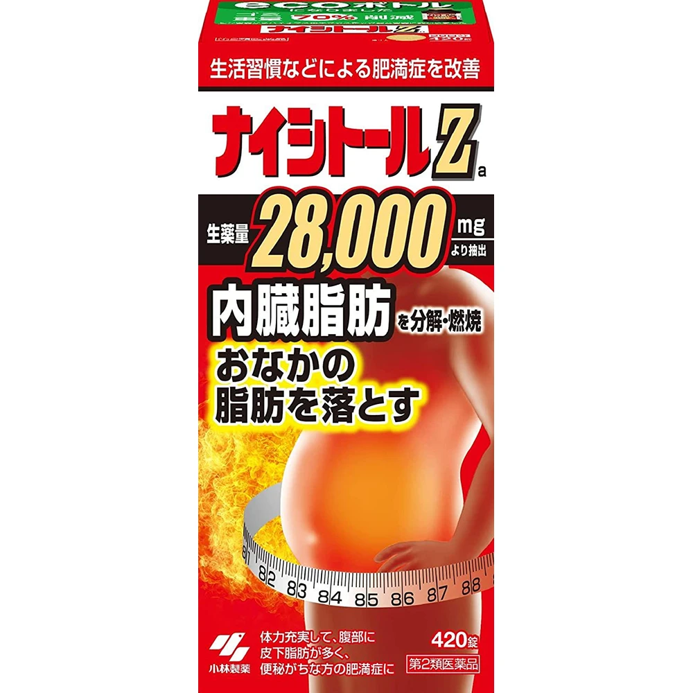 Naicitol 420 Tablets 小林制药保健品降低内脂肪分解内脂肪汉方防风通圣散420粒28日用量 加强版