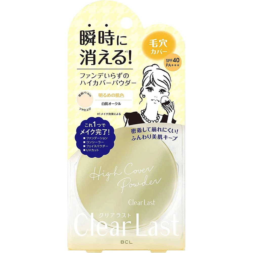 良心平价防晒粉饼推荐！Clear Last Face Powder High Cover White Skin Ocher A Foundation 12gBCL旗下Clear Last新版防晒粉底 防晒+隔离+粉底遮瑕+定妆 隐藏毛孔款 防晒SPF40PA+++