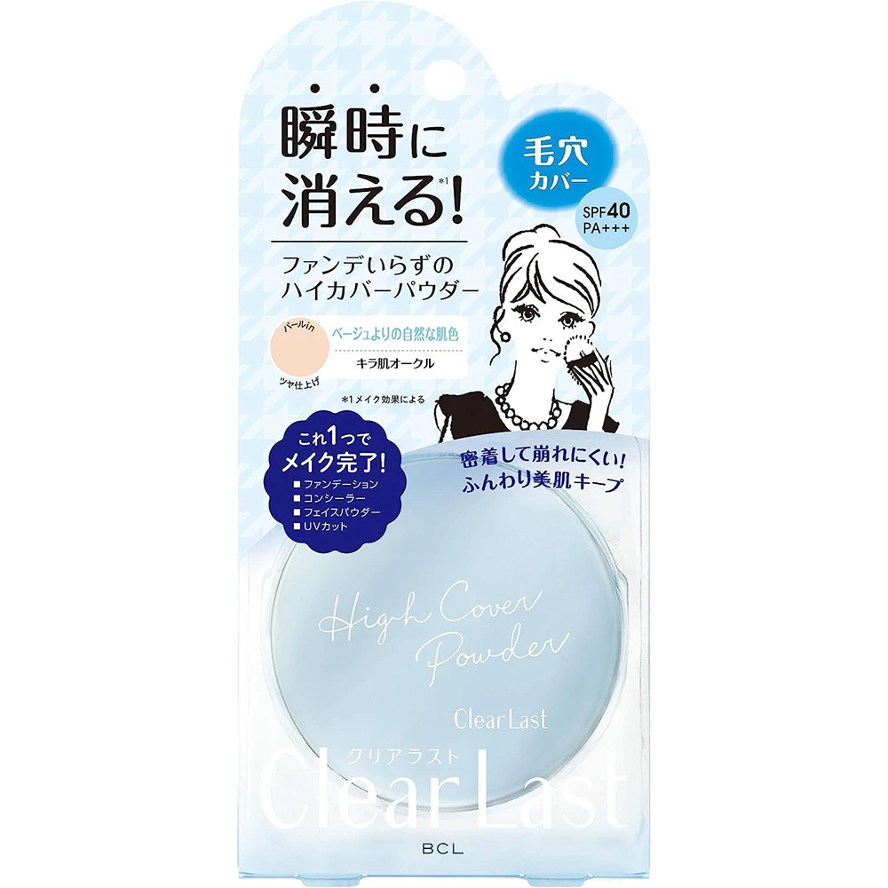 良心平价防晒粉饼推荐！Clear Last Face Powder High Cover Kira Skin Ocher A Foundation 12gBCL旗下Clear Last新版防晒粉底 防晒+隔离+粉底遮瑕+定妆 隐藏毛孔款 防晒SPF40PA+++