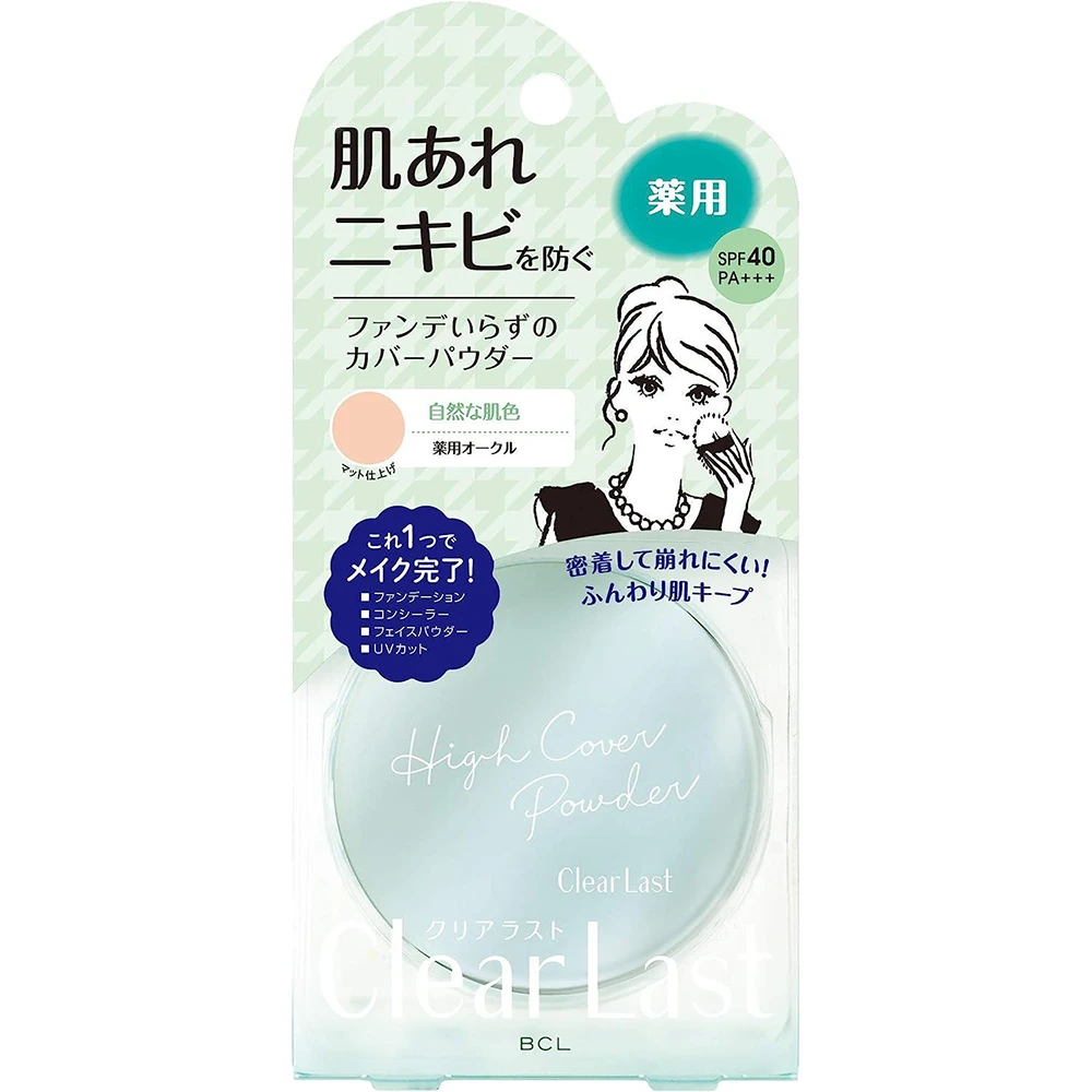良心平价防晒粉饼推荐！Clear last Face Powder Medicinal Ocher A Foundation 12gBCL旗下Clear Last新版防晒粉底 防晒+隔离+粉底遮瑕+定妆 药用抗痘痘款 防晒SPF40PA+++