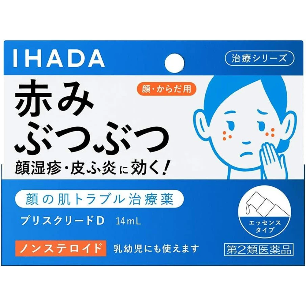 IHADA Prescreed D 14ml资生堂 IHADA脸湿疹红痒 抗炎抗过敏