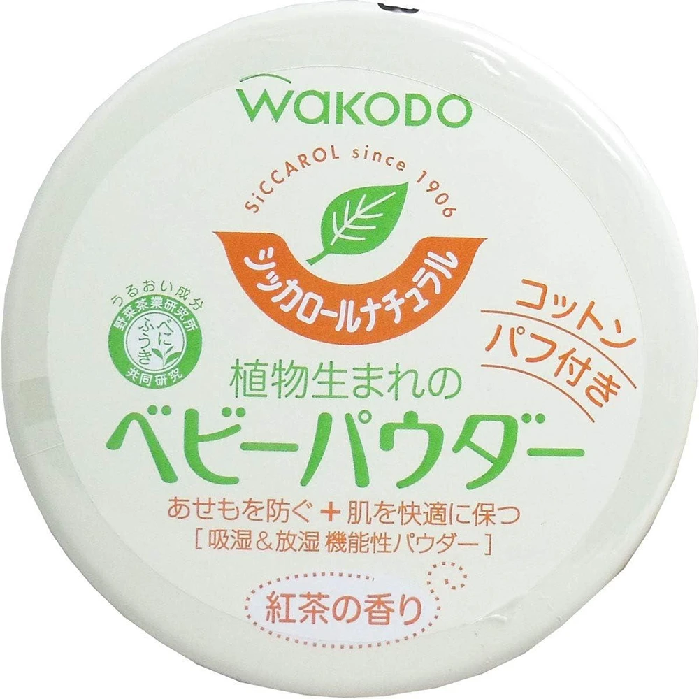 Wakodo Sikkaroll Natural 120g日本和光堂新生儿婴儿植物爽身粉 红茶玉米粉 不飞粉