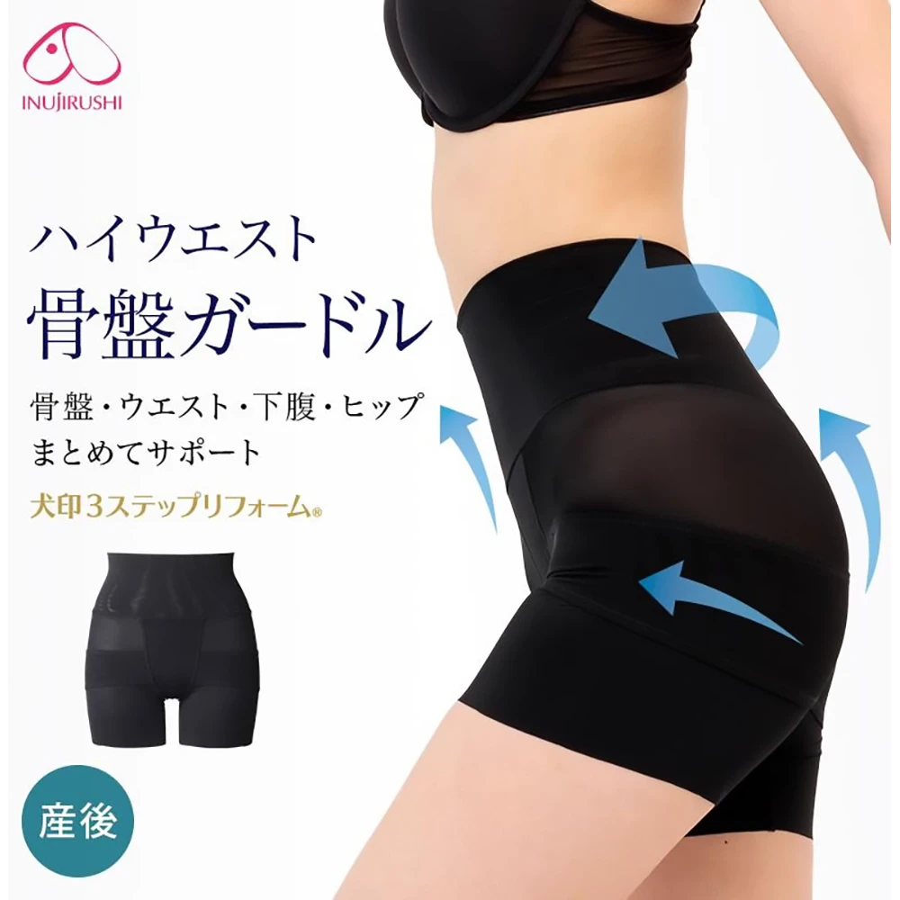 Inujirushi High Waist Pelvic girdle  G2200 犬印产后修复第三阶段高腰盆骨带收腹裤束缚裤 持续修复盆骨和腹部肌肉 并重塑臀部
