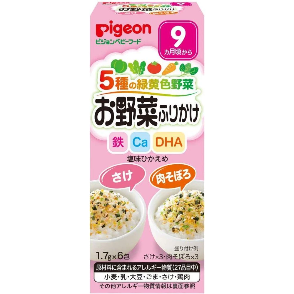 Pigeon Baby Food 5 Kinds Of Green And Yellow Vegetables, Sprinkled Vegetables, Salmon / Minced Meat