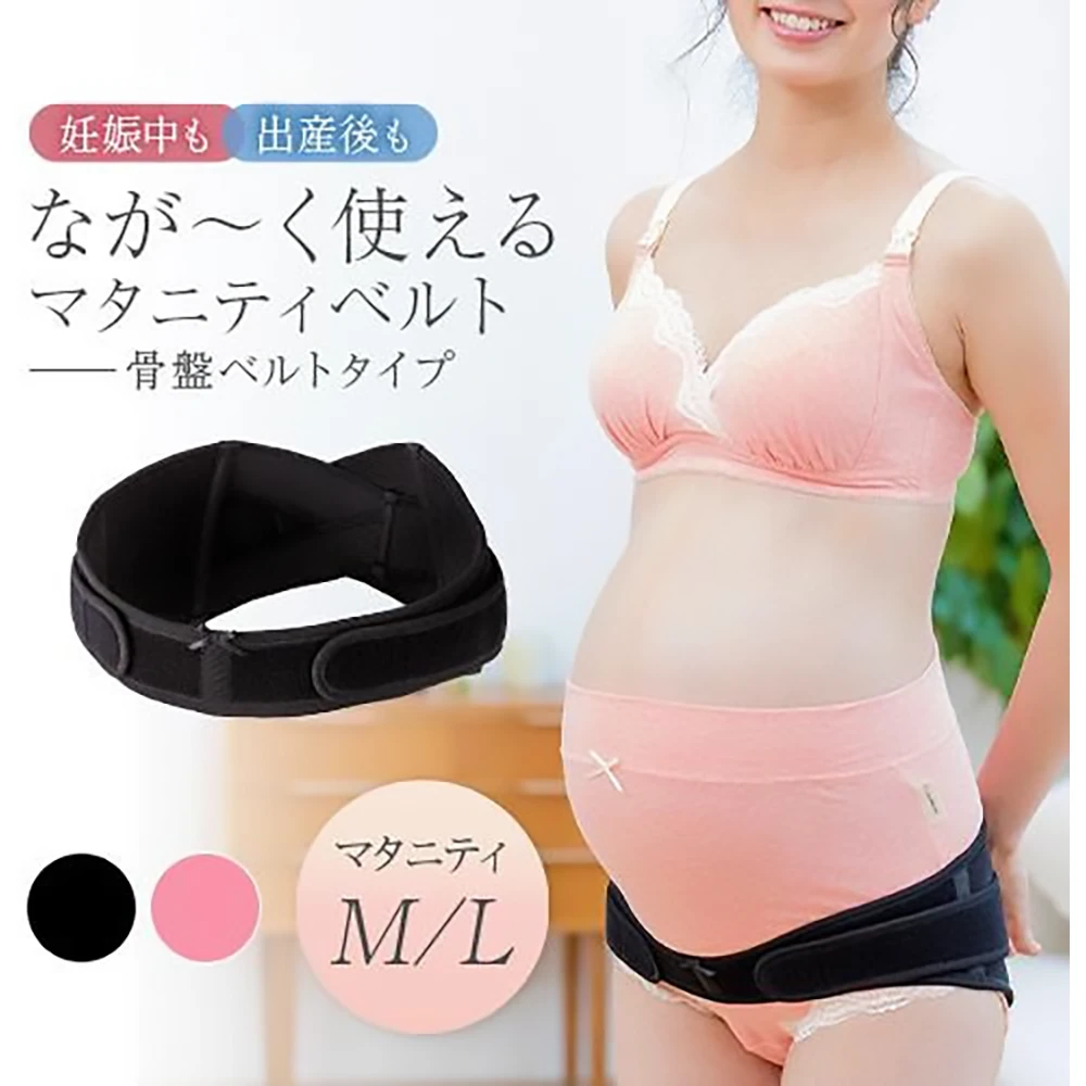 犬印 Maternity Belt HB8149 产前产后 盆骨束缚带 两端系收缩款 产前托腹带 产后盆骨束缚带