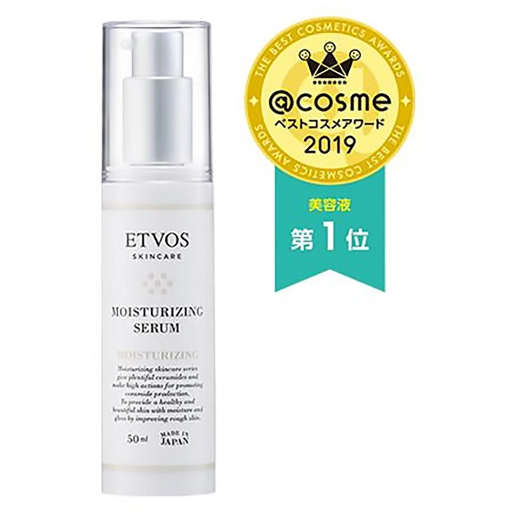 可以替代乳液的精华！精华乳液二合一的ETVOS Moisturizing Serum 50ml ETVOS悦朵丝神经酰胺保湿修复精华液/乳液 面部精华玻尿酸补水收缩毛孔 多种植物萃取精华 长效保湿