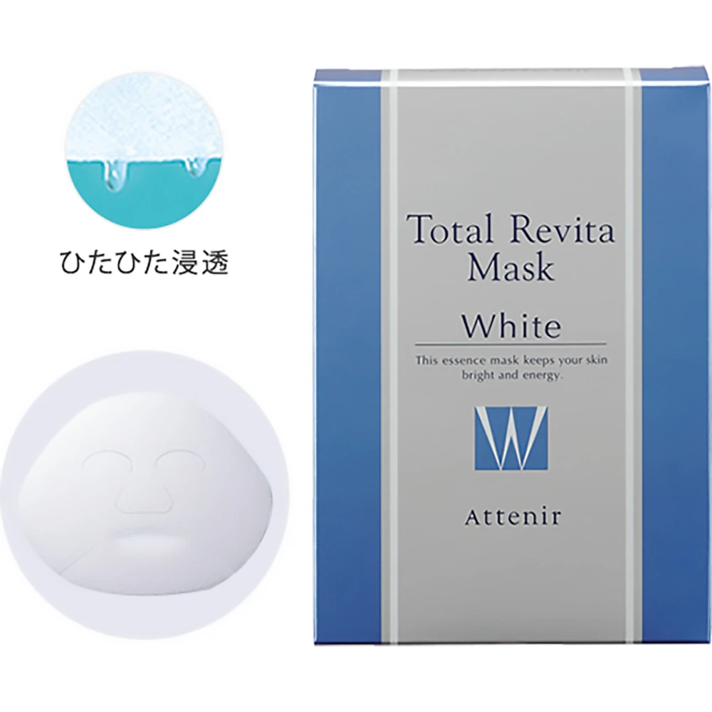 Attenir Total Revita Mask White // Slow Shipping 4pcs 艾天然美白保湿面膜4片装 慢速物流专用链接 两盒起订