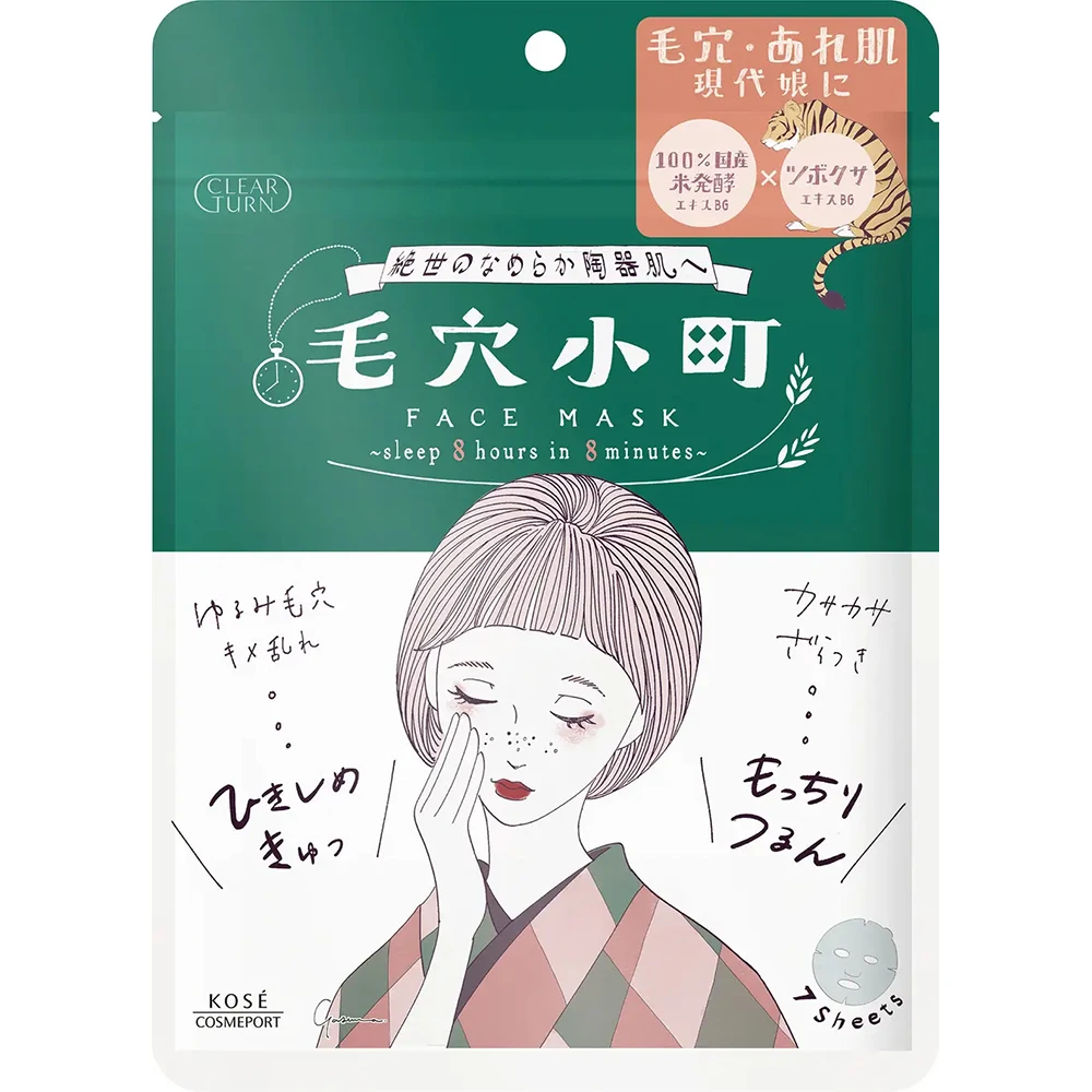 柔焦毛孔的面膜收获陶瓷肌肤！KOSE CLEARTURN Pore Komachi Face Mask Pack 7 sheets 高斯面膜毛穴小町7片装 店小二自用推荐款！