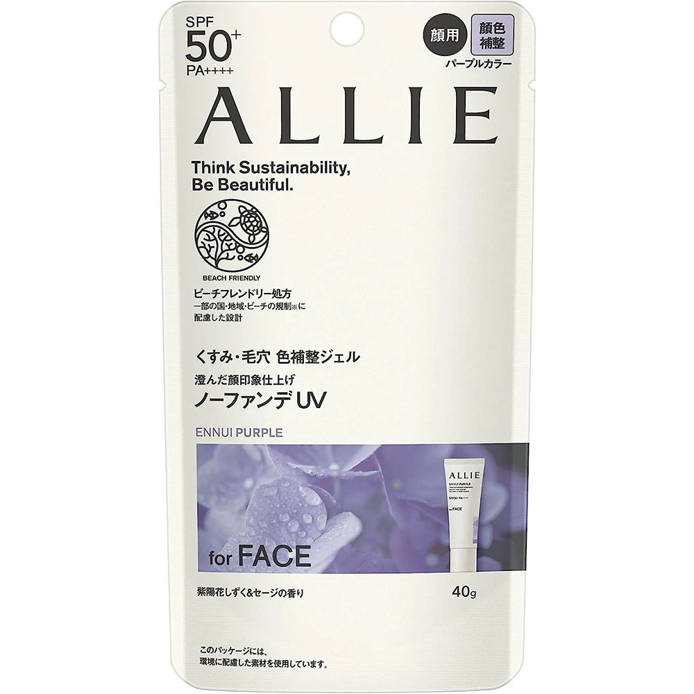 神仙打架的日本防晒市场ALLIE Chrono Beauty Color Tuning UV 01 SPF50+ PA++++ 60gAllie研发的新品 薰衣草肤色调节高强防晒 紫阳花香&鼠尾草香