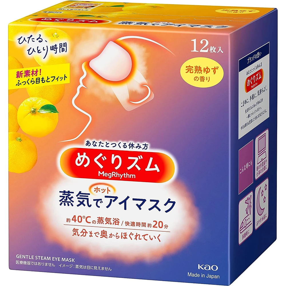 无外盒款！// No box // Kao Eye Pad Megurism Yuzu 12pcs 花王蒸汽眼罩热敷护眼遮光缓解眼疲劳改善黑眼圈原装12片 柚子香