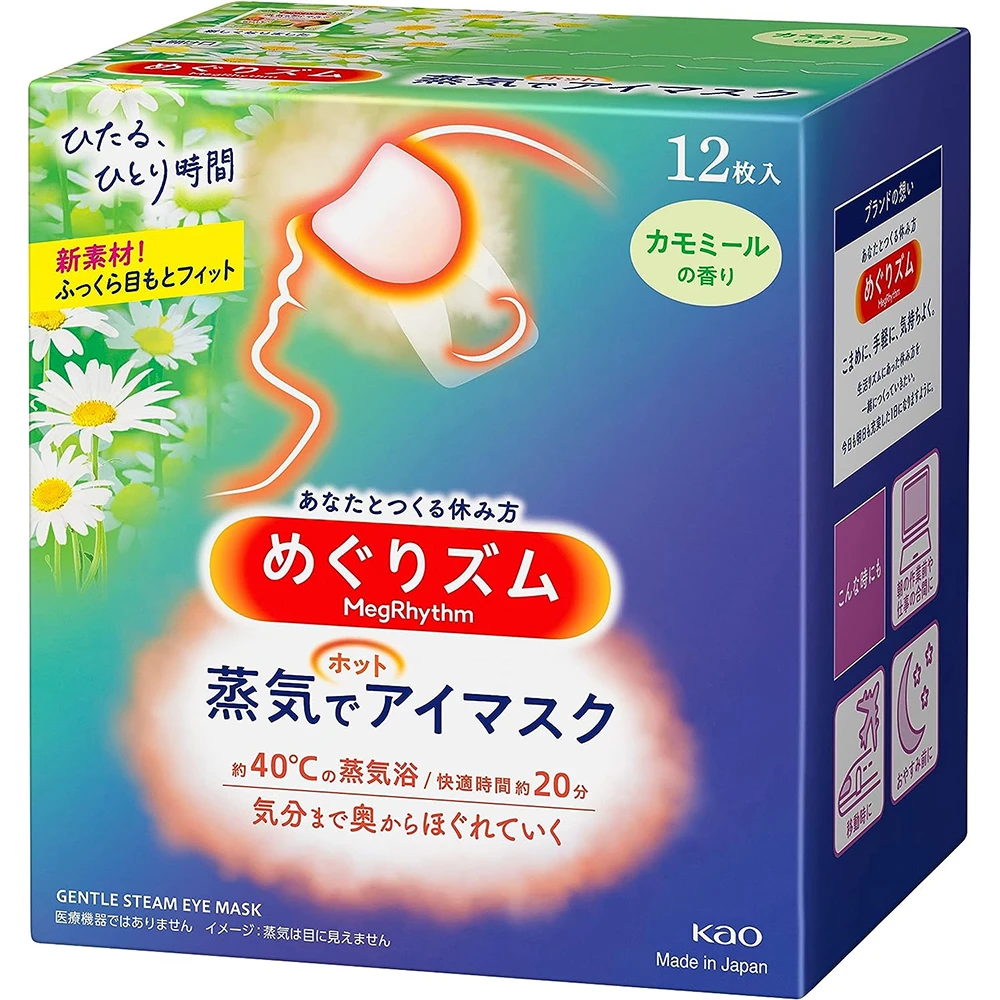 无外盒款// No box // Kao Eye Pad Megurism Camomile Ginger 12pcs KAO/花王蒸汽眼罩女热敷舒缓睡眠护眼黑眼圈蒸汽眼12片 甘菊香