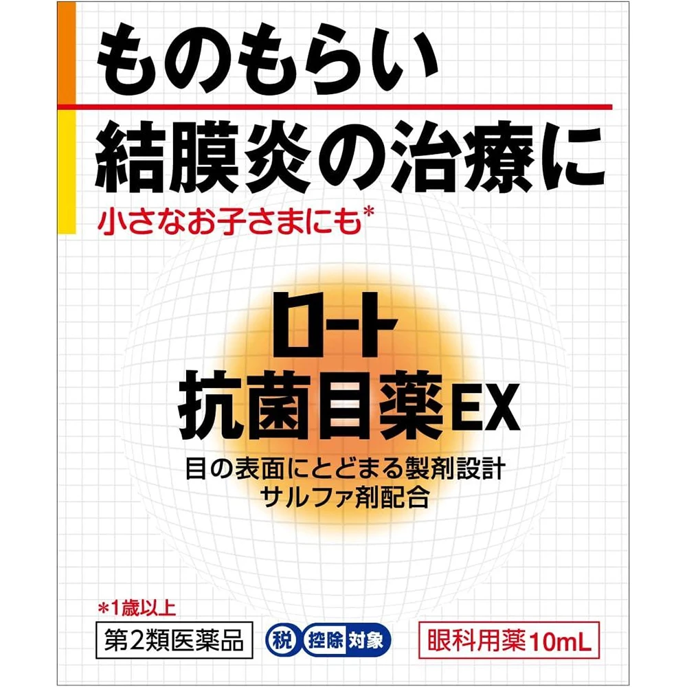 Rohto Antibacterial Eye Drop EX 10ml 乐敦抗菌眼药水EX滴眼液 结膜炎沙眼麦粒肿预防干眼10ml